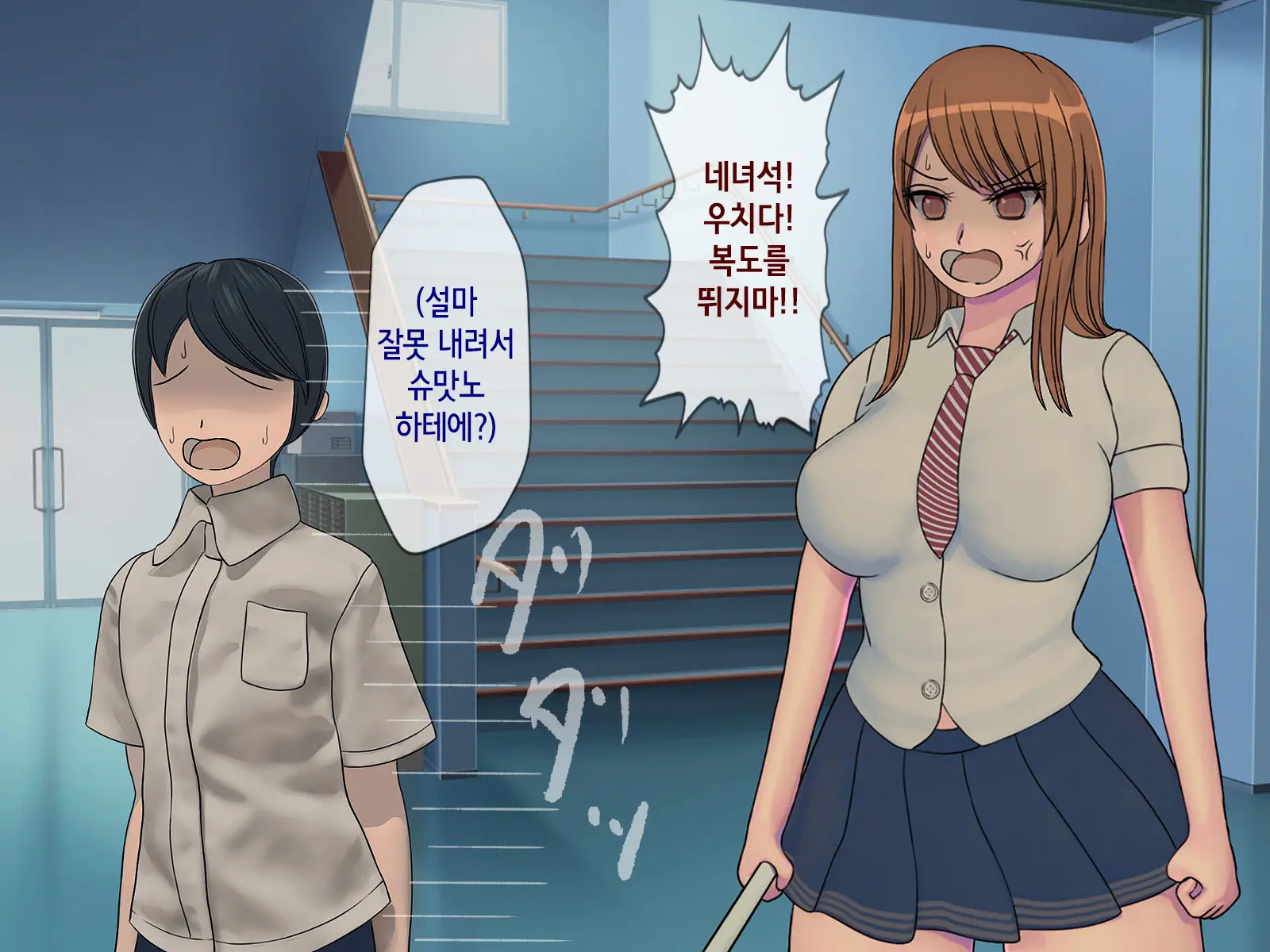 Sakusei Gakkyuu (4) ~Seikaku Saiaku No Joshi Shika Inai Gakkou De Seiteki Ijime Seikatsu~ | 착정학급 ~성격 최악의 여자밖에 없는 학교에서 성적 왕따 생활~
